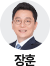 장훈변호사
