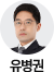  유병권변호사