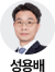 성용배변호사