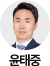 윤태중변호사