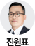  진원표변호사
