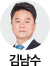 김남수변호사